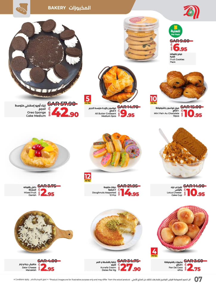 lulu-dammam-shati offers from 4dec to 10dec 2024 عروض لولو الدمام الشاطئ من 4 ديسمبر حتى 10 ديسمبر 2024 صفحة رقم 31